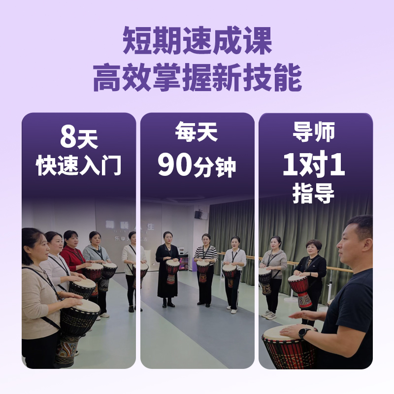 短期速成课（8课时/1-3月完成）
