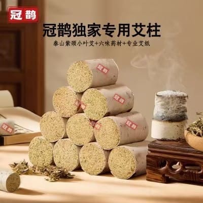 艾柱(三年陈艾)