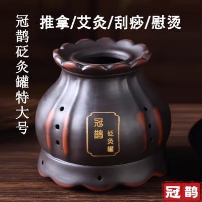 砭灸罐（特大号）