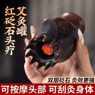 头疗罐
