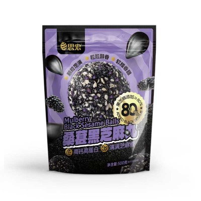 思宏桑葚黑芝麻丸 独立包装 休闲孕妇零食  500g/袋