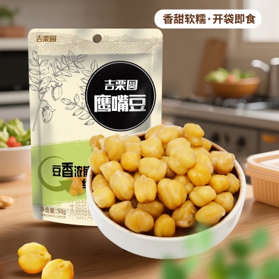 吉栗圆即食清甜原味鹰嘴豆低脂肪零食  50g/袋*10袋