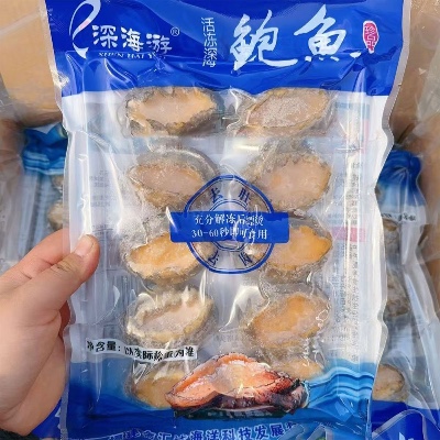 深海游活冻深海鲍鱼 8头/包