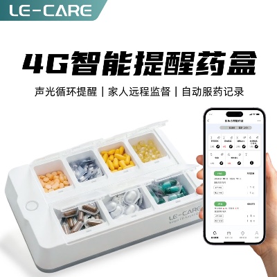 LE-CARE 智能药盒4G版  定时吃药提醒神器 家人远程监督 实时服药记录