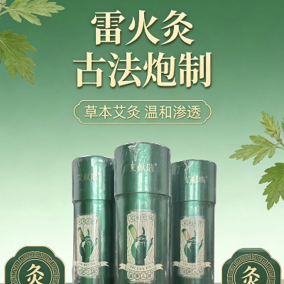 蕲艾雷火灸  6*20cm/支*3