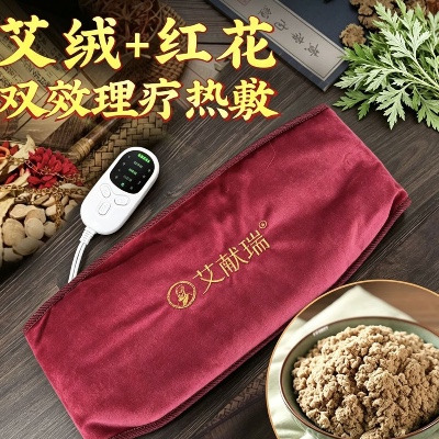 蕲艾绒护腰带