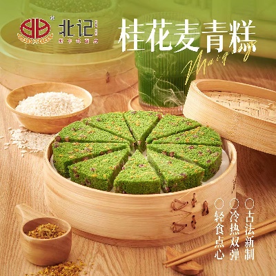 北记新品桂花麦青糕传统中式糕点手工制作营养早餐每包350g（需自提）