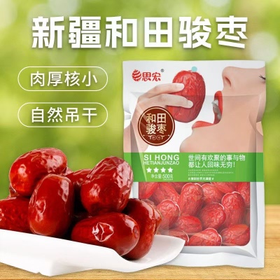思宏四星和田骏枣 皮薄肉厚 特产休闲零食 500g/袋