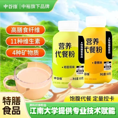 中谷维营养代餐粉 香蕉味哈密瓜味 60g/瓶