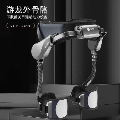 游龙外骨骼机器人下肢髋关节运动助力设备