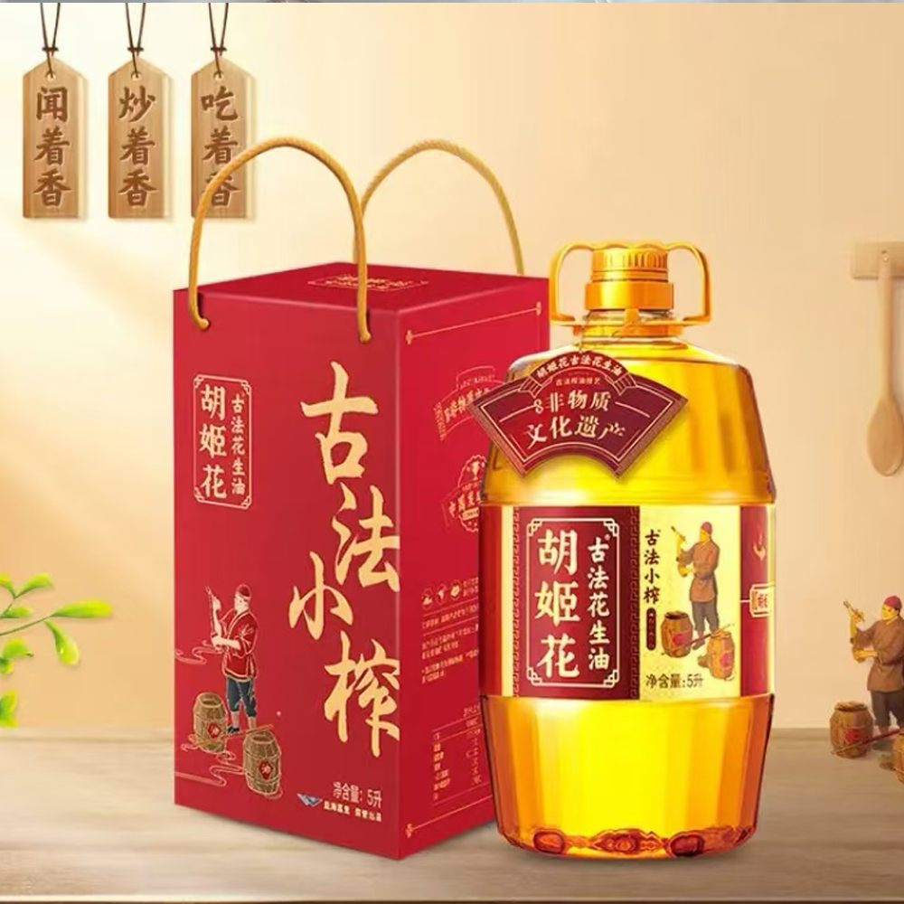 胡姬花古法花生油  5升（限购一桶，需自提）