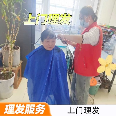 理发服务