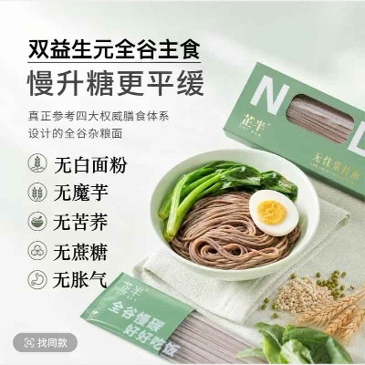 芷半全谷慢碳低升糖糖友高蛋白无魔芋无蔗糖控卡断糖低脂面条  240g/盒